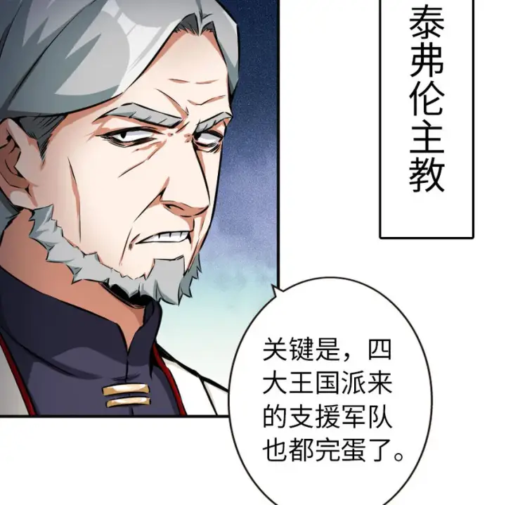 《放开那个女巫》48 赫尔梅斯之战图84