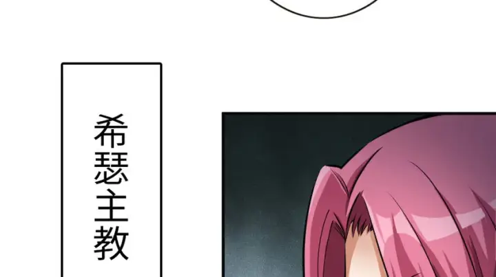 《放开那个女巫》48 赫尔梅斯之战图85