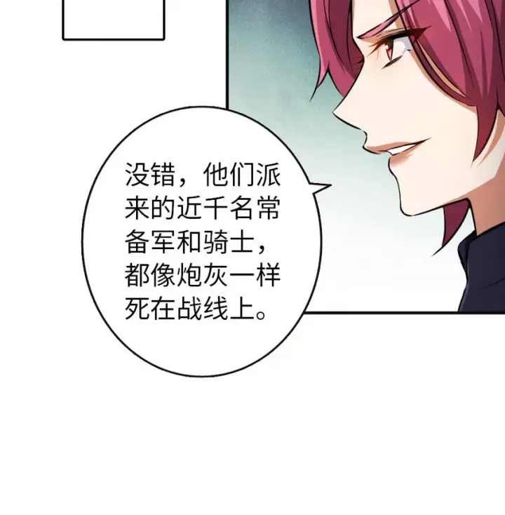 《放开那个女巫》48 赫尔梅斯之战图86