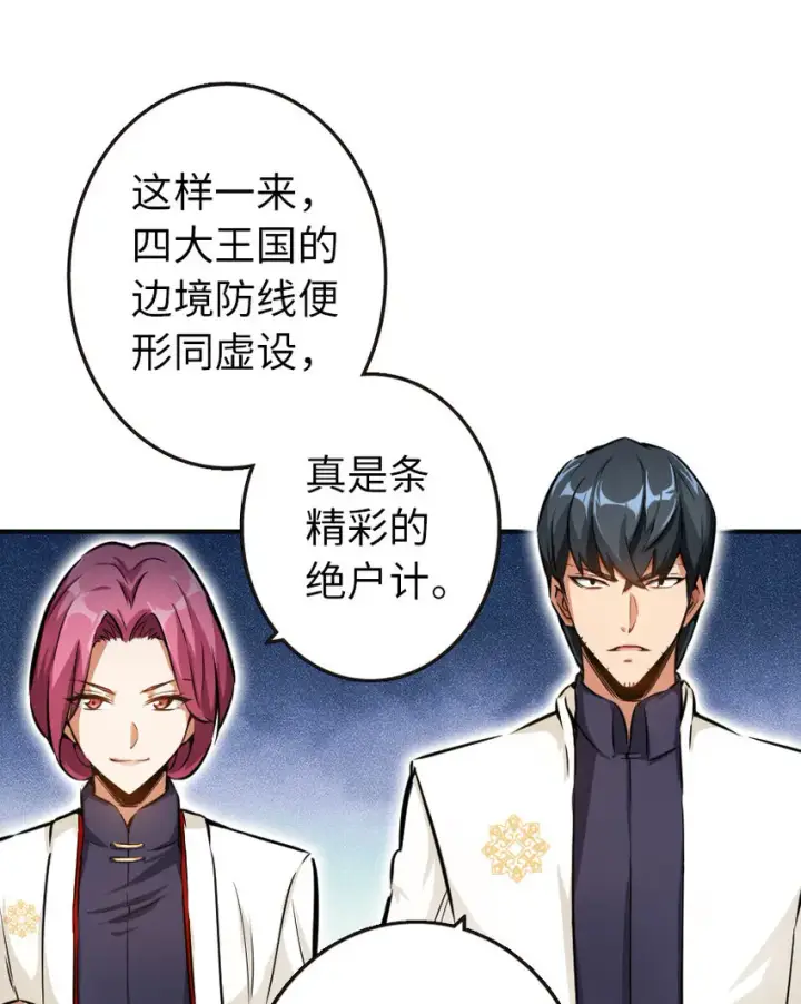 《放开那个女巫》48 赫尔梅斯之战图87