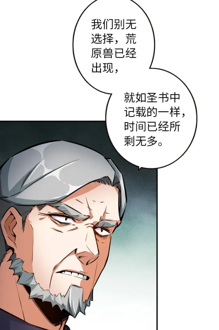 《放开那个女巫》48 赫尔梅斯之战图89