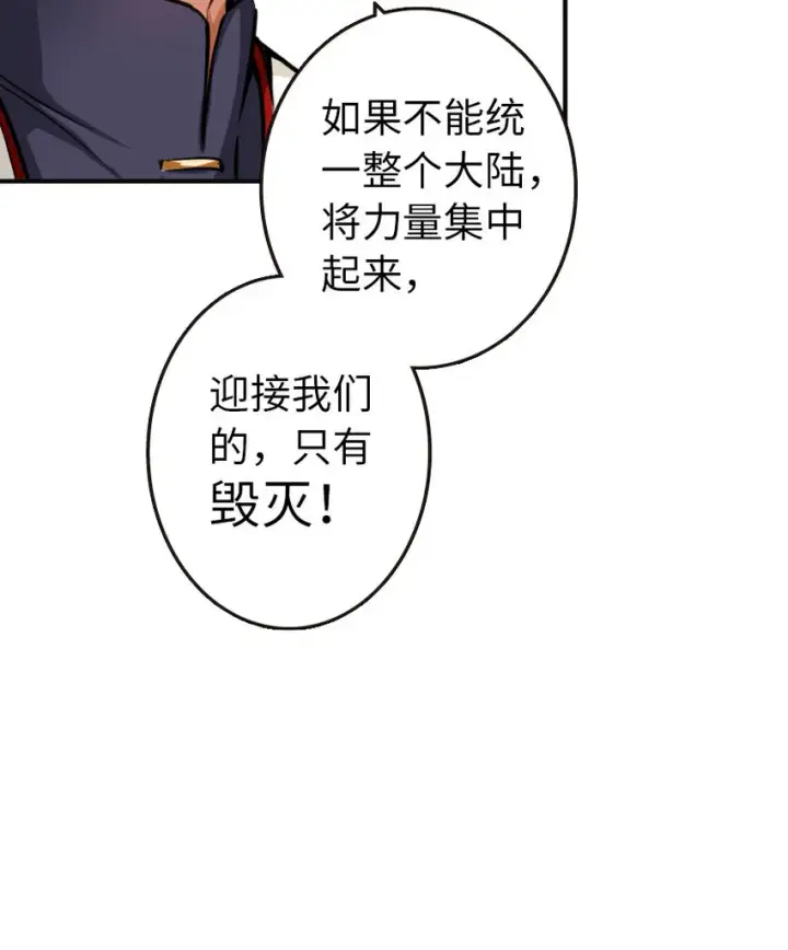 《放开那个女巫》48 赫尔梅斯之战图90