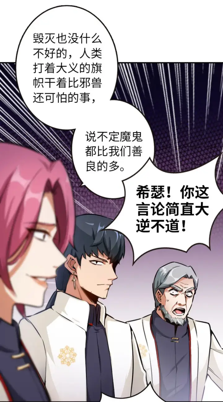 《放开那个女巫》48 赫尔梅斯之战图91