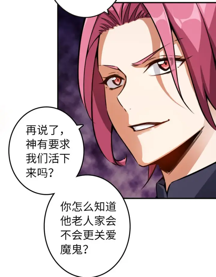 《放开那个女巫》48 赫尔梅斯之战图93