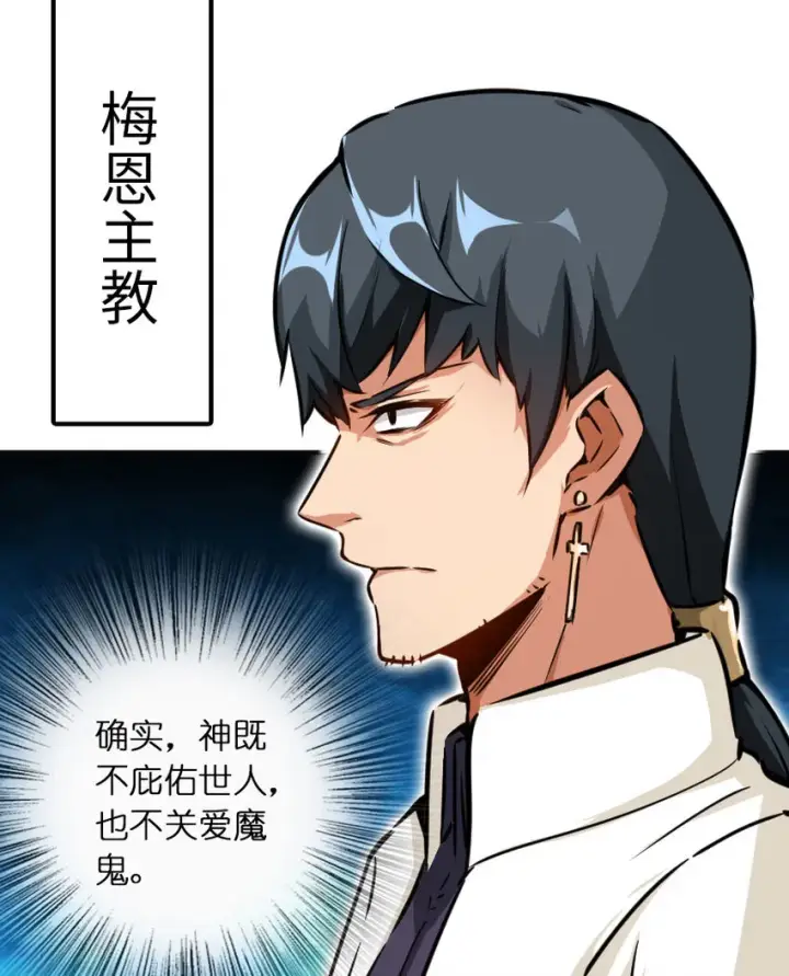 《放开那个女巫》48 赫尔梅斯之战图95