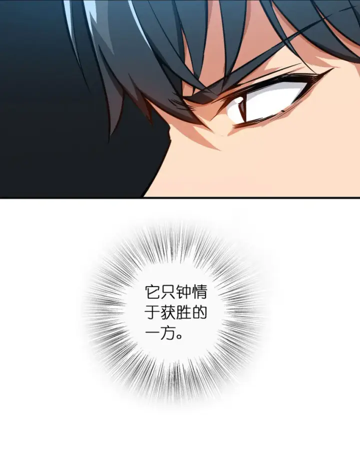 《放开那个女巫》48 赫尔梅斯之战图97