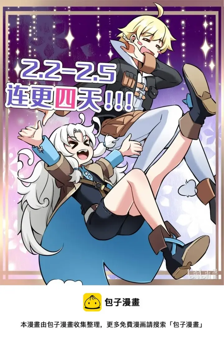漫画《放开那个女巫》471 另一个方法第62张图