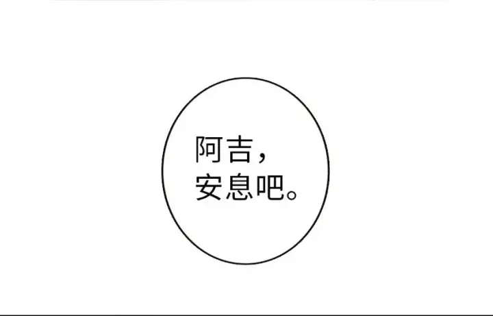 漫画《放开那个女巫》49 制炮第11张图