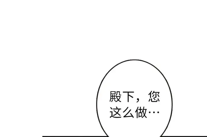 漫画《放开那个女巫》49 制炮第13张图