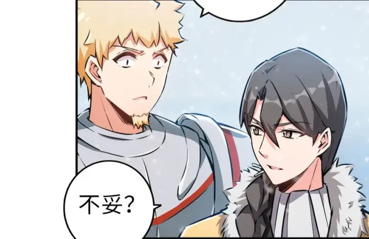 漫画《放开那个女巫》49 制炮第14张图