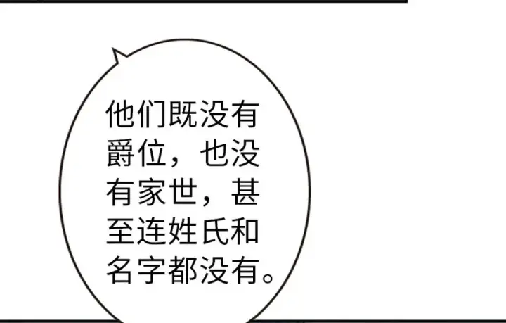 漫画《放开那个女巫》49 制炮第16张图