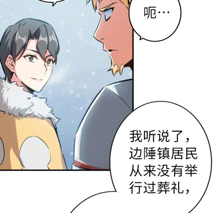 漫画《放开那个女巫》49 制炮第19张图