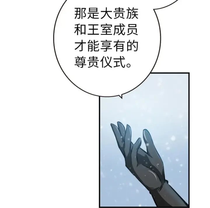 漫画《放开那个女巫》49 制炮第20张图