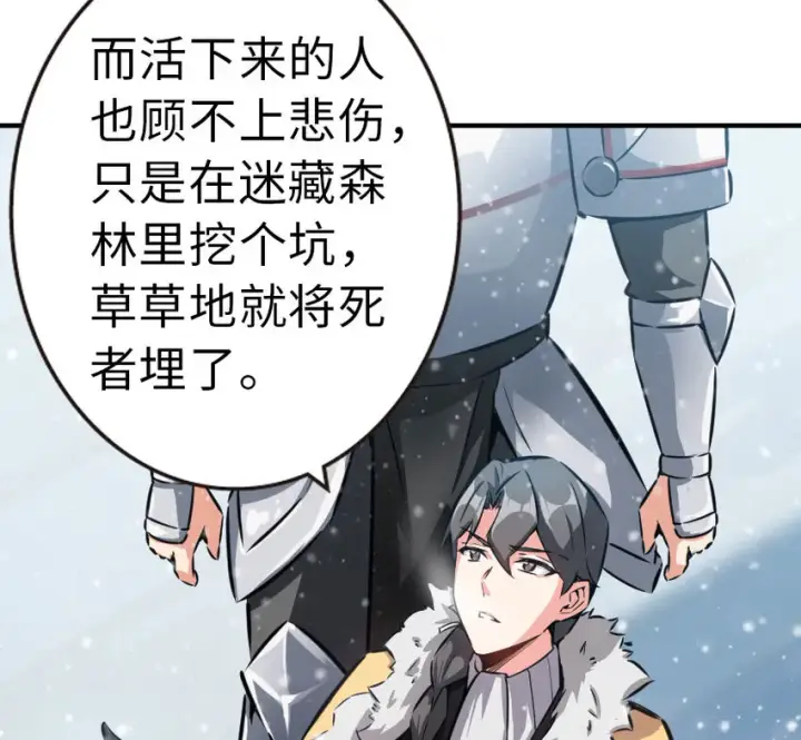漫画《放开那个女巫》49 制炮第22张图