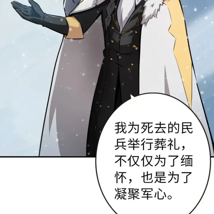 漫画《放开那个女巫》49 制炮第23张图