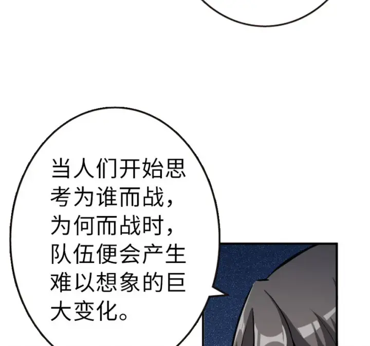 漫画《放开那个女巫》49 制炮第24张图