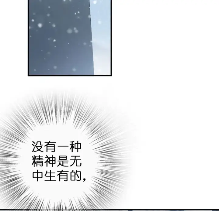 漫画《放开那个女巫》49 制炮第26张图