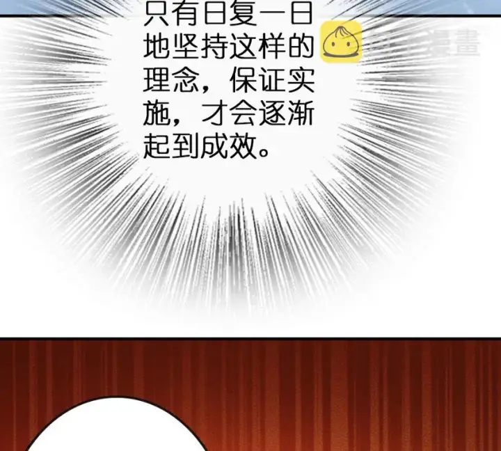 漫画《放开那个女巫》49 制炮第28张图