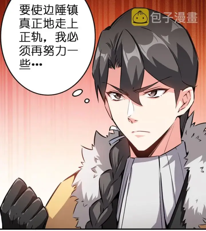 漫画《放开那个女巫》49 制炮第29张图