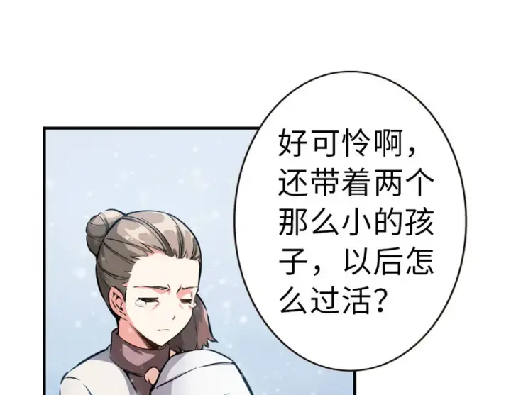 漫画《放开那个女巫》49 制炮第34张图