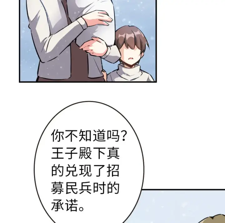 漫画《放开那个女巫》49 制炮第35张图