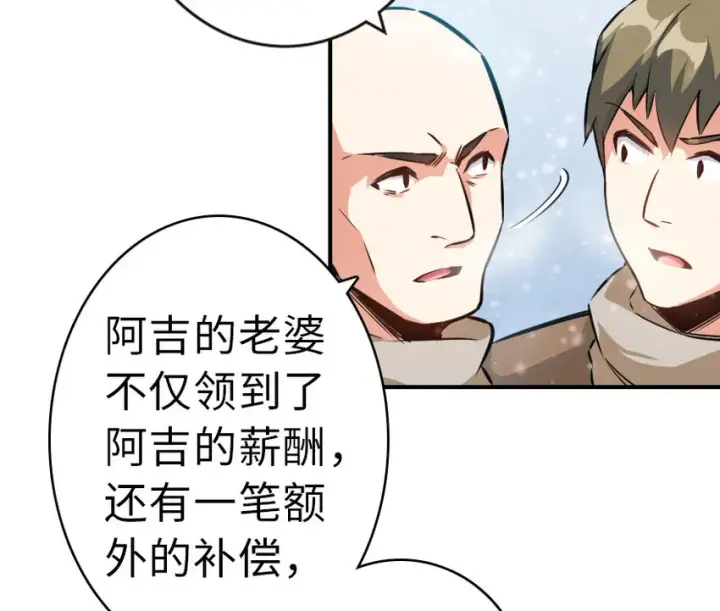 漫画《放开那个女巫》49 制炮第36张图