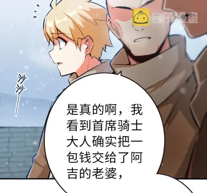 漫画《放开那个女巫》49 制炮第38张图