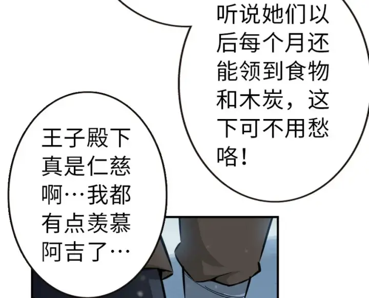 漫画《放开那个女巫》49 制炮第39张图