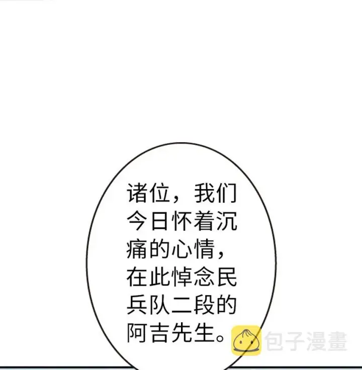 漫画《放开那个女巫》49 制炮第4张图