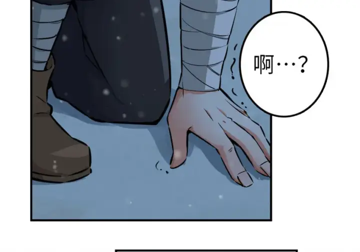 漫画《放开那个女巫》49 制炮第40张图