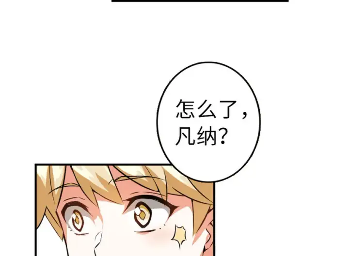 漫画《放开那个女巫》49 制炮第42张图