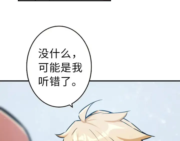 漫画《放开那个女巫》49 制炮第43张图