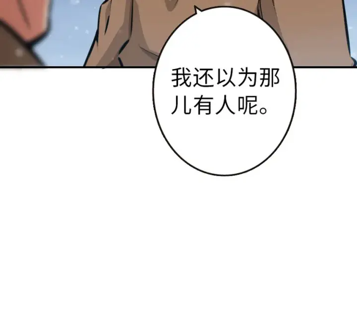 漫画《放开那个女巫》49 制炮第45张图