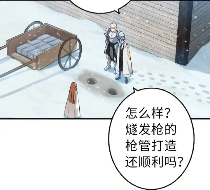 漫画《放开那个女巫》49 制炮第47张图
