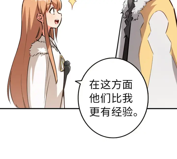 漫画《放开那个女巫》49 制炮第49张图