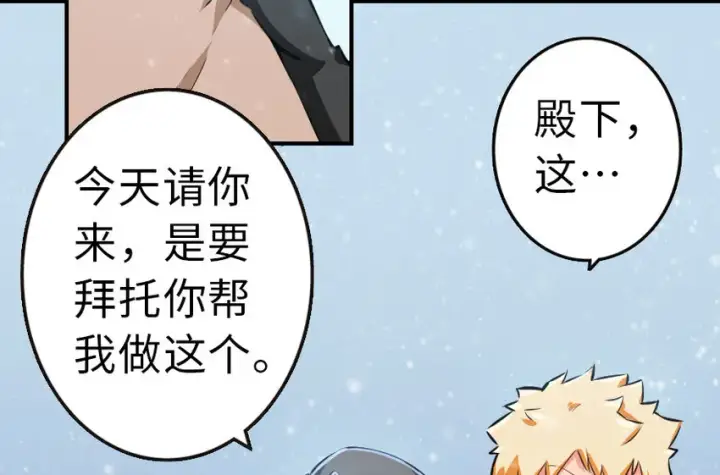 漫画《放开那个女巫》49 制炮第55张图