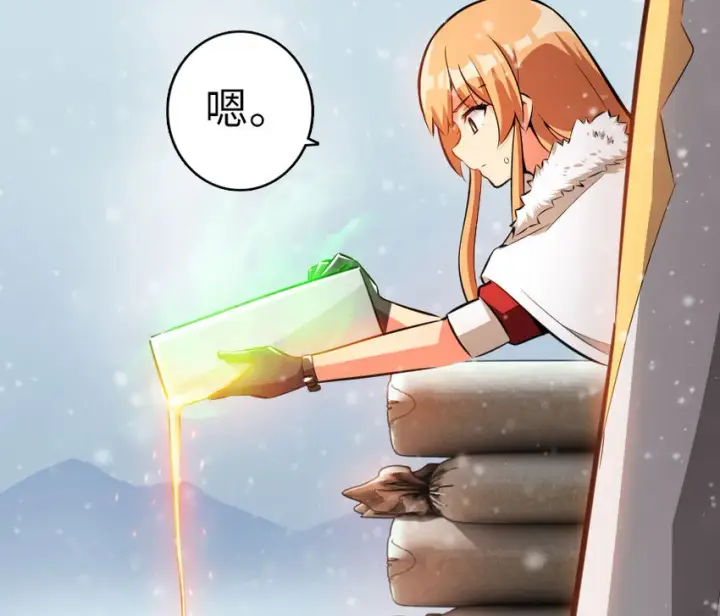 漫画《放开那个女巫》49 制炮第66张图