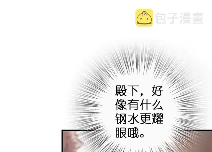 漫画《放开那个女巫》49 制炮第76张图