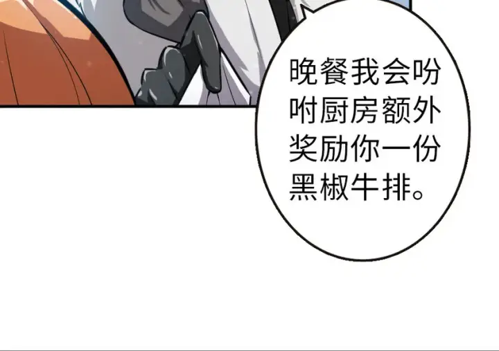 漫画《放开那个女巫》49 制炮第80张图