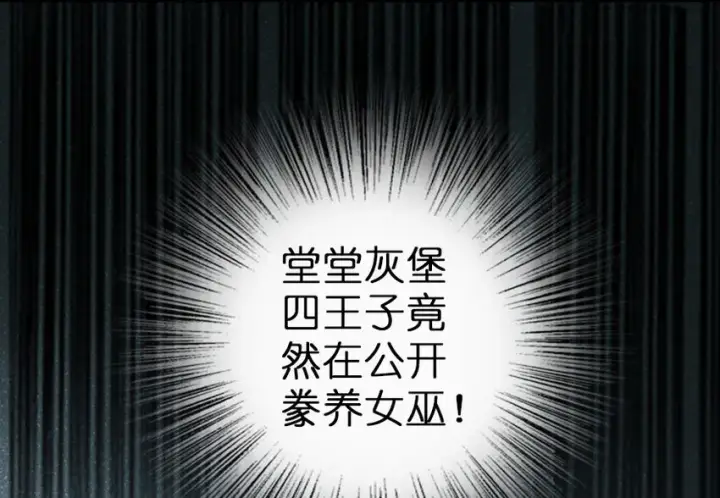 漫画《放开那个女巫》49 制炮第86张图