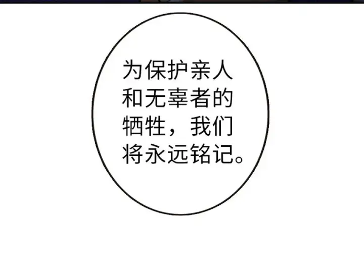漫画《放开那个女巫》49 制炮第9张图