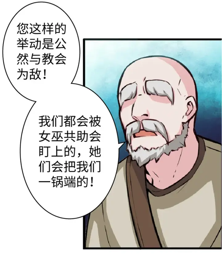 《放开那个女巫》5 劳动关系正式确立图10