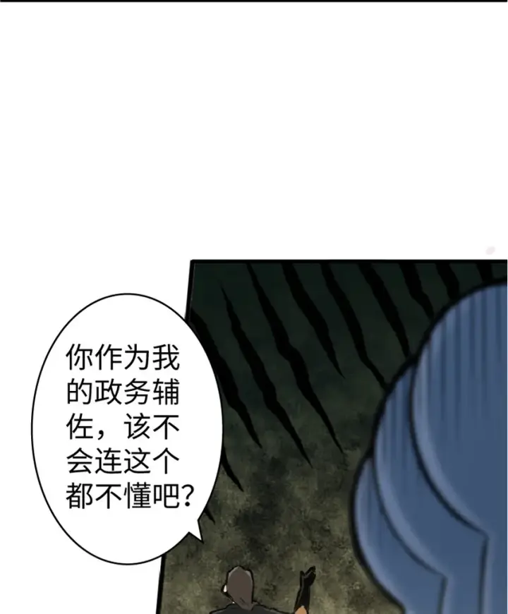 《放开那个女巫》5 劳动关系正式确立图12