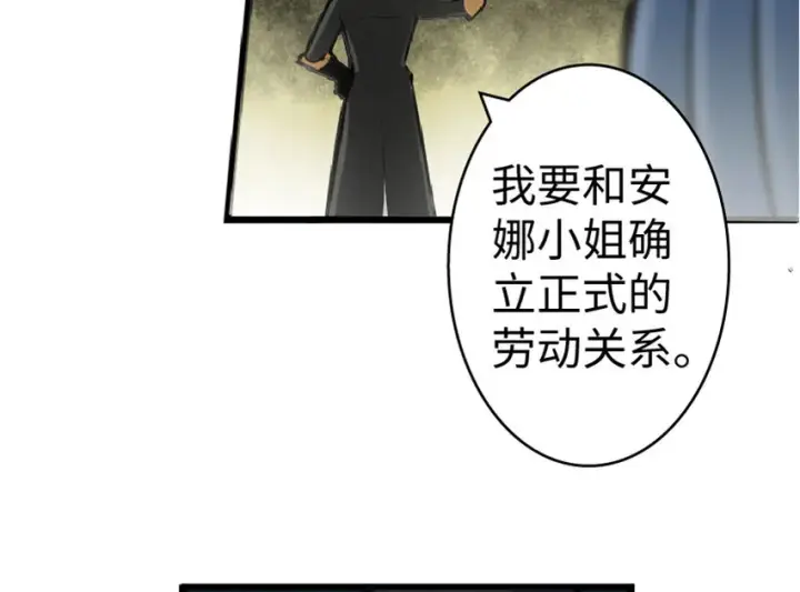 《放开那个女巫》5 劳动关系正式确立图13