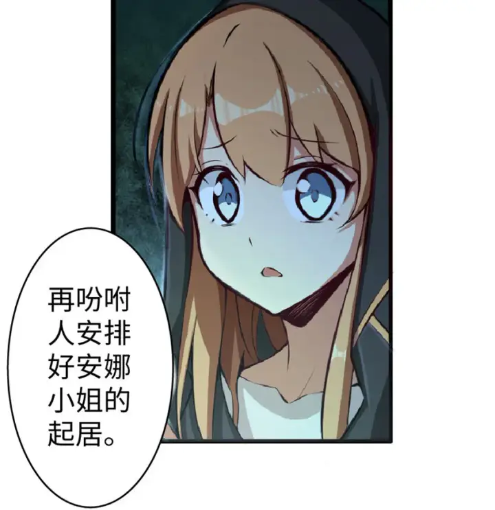 《放开那个女巫》5 劳动关系正式确立图14