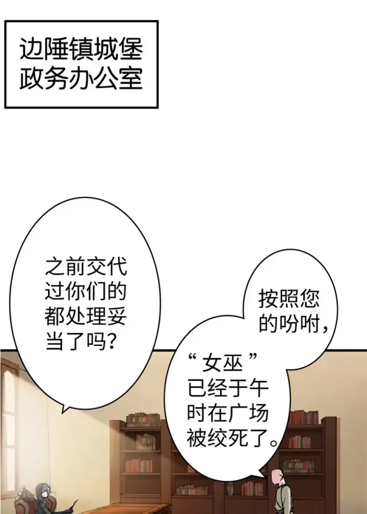 《放开那个女巫》5 劳动关系正式确立图17