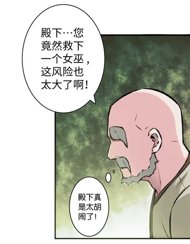 《放开那个女巫》5 劳动关系正式确立图19