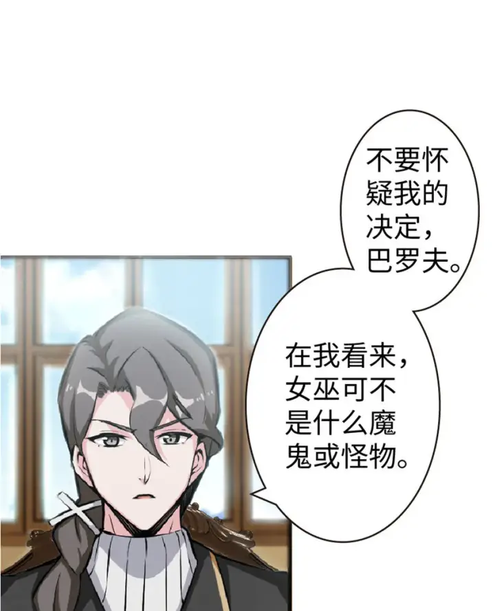 《放开那个女巫》5 劳动关系正式确立图20