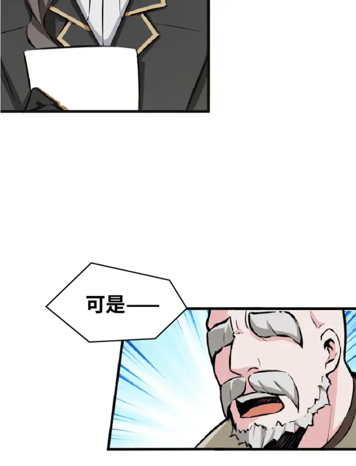 《放开那个女巫》5 劳动关系正式确立图21