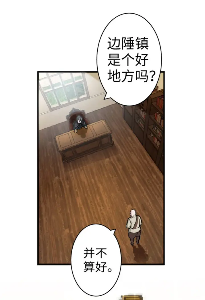 《放开那个女巫》5 劳动关系正式确立图23